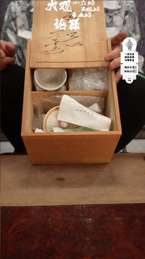 【闪购商品】瓷片大观论器壶杯