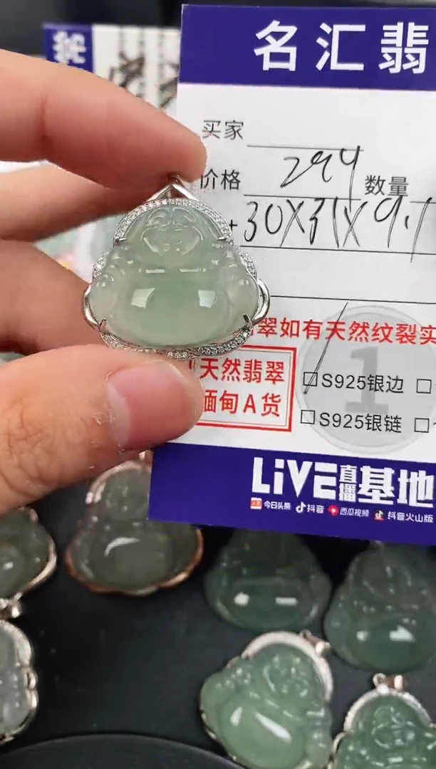 颈饰银S925镶嵌翡翠·