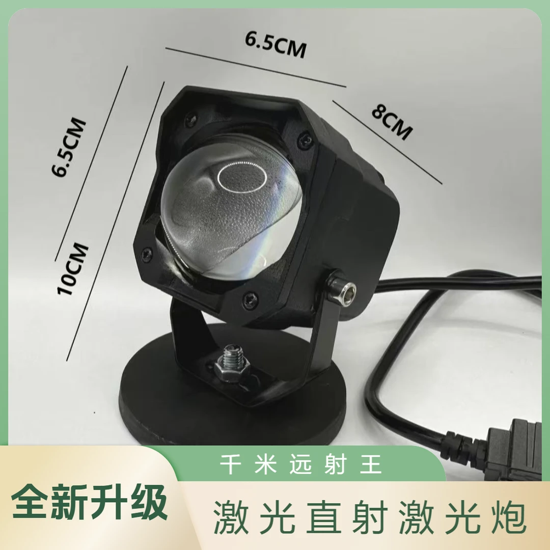 直射激光炮中网射灯货车超级远光炮汽车12v24伏外置防水改装通用