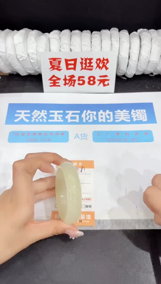 未镶嵌手镯石英质玉81-54.4