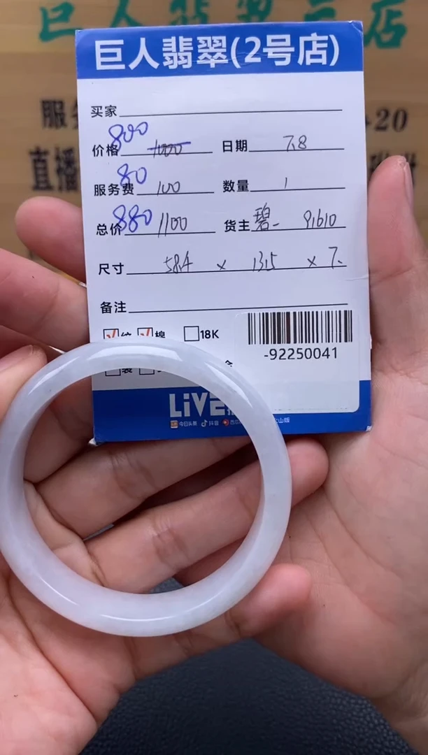 颈饰未镶嵌翡翠多人-92250041