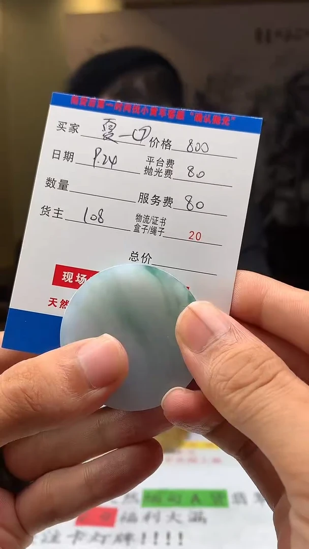 未镶嵌定制翡翠夏*⑦HY114791