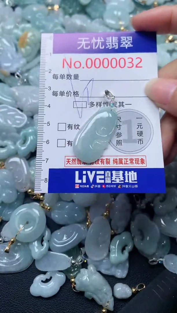 颈饰未镶嵌翡翠32