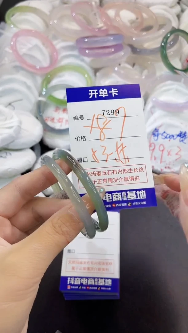 玛瑙/玉髓手镯未镶嵌7299