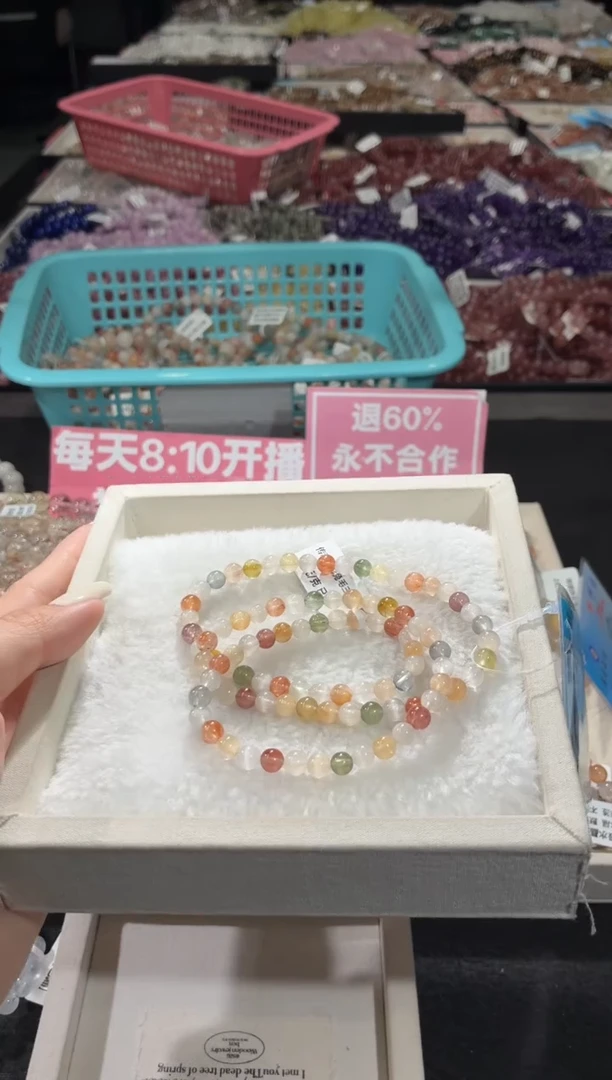 未镶嵌手链水晶274号 多样性发一H  5+