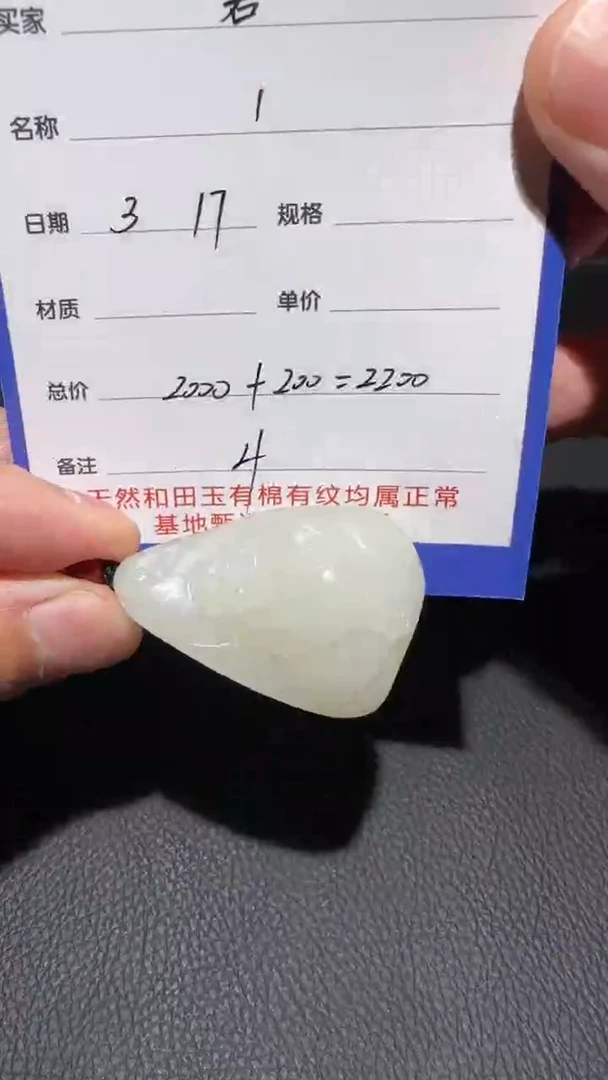 【闪购商品】和田玉未镶嵌挂件挂件