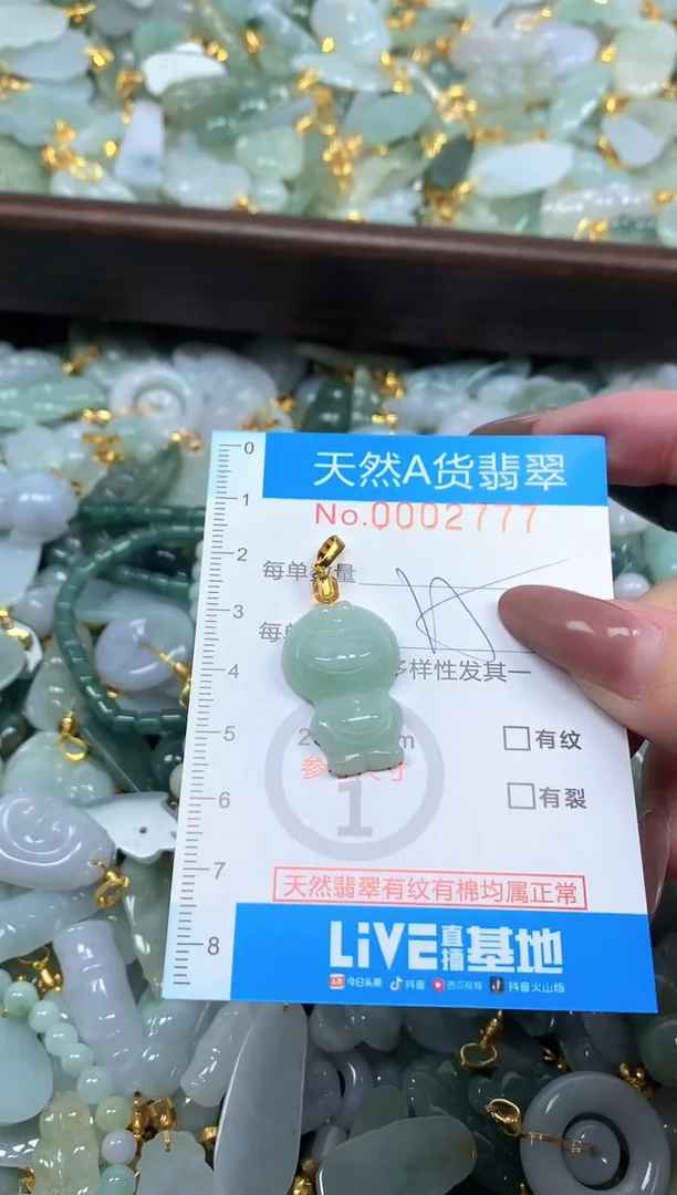 颈饰未镶嵌翡翠净货挂件-2777