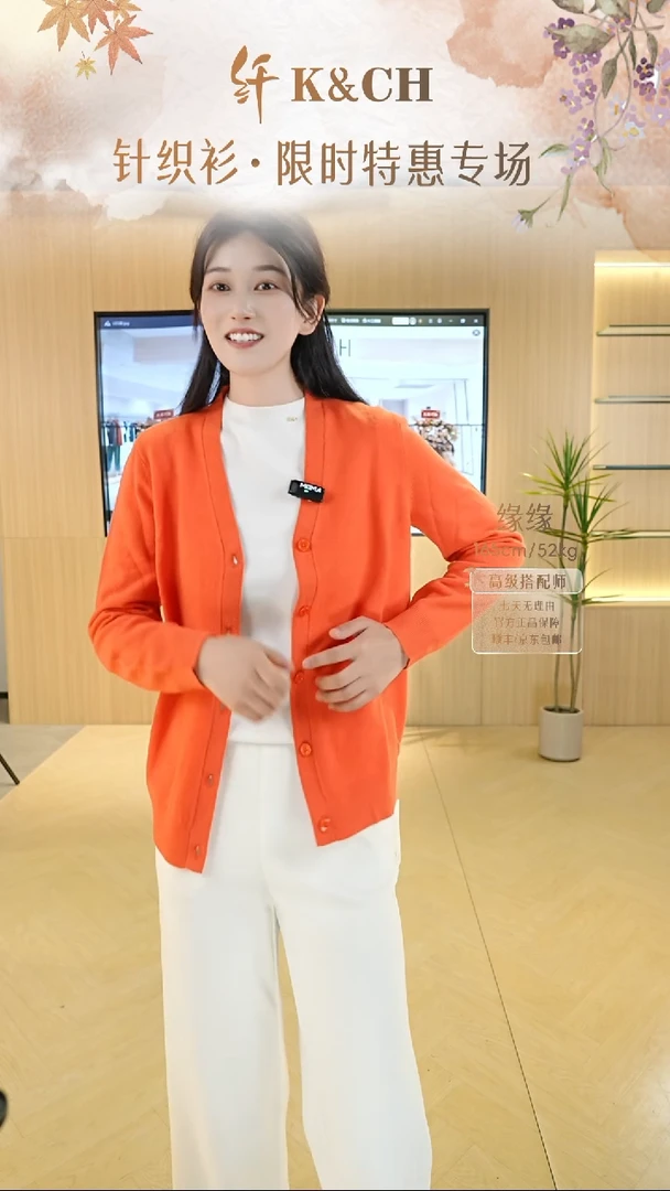 主播身上同款针织衫