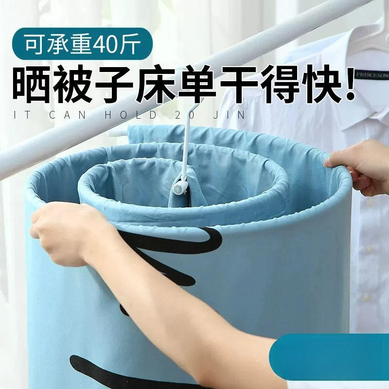 被子神器家用折叠晾衣架功能阳台圆形晾袜子神器最新款宿舍床单