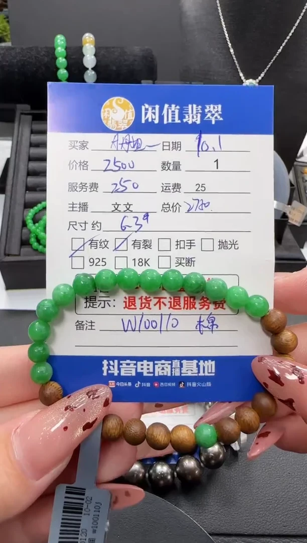 未镶嵌手串翡翠A*姐翡翠珠串