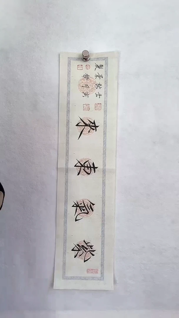 国画国画 艺和堂美术馆