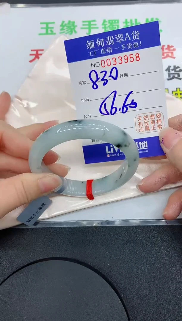 未镶嵌手镯翡翠3958缅甸翡翠手镯