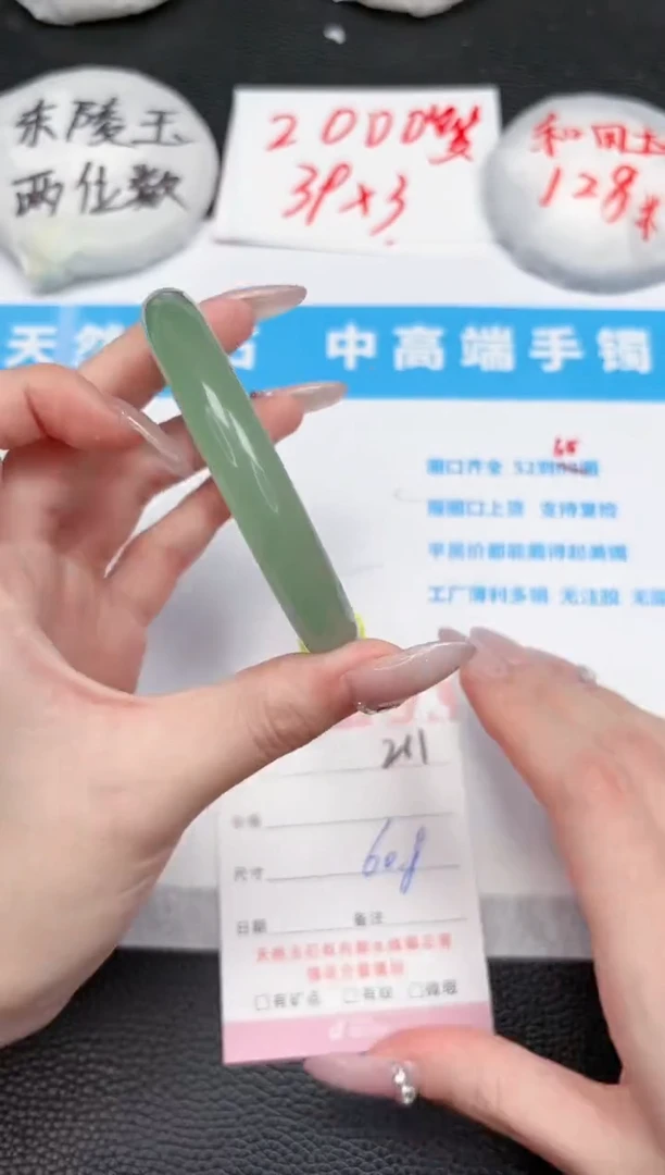 【闪购商品】石英质玉手镯未镶嵌211-60.8