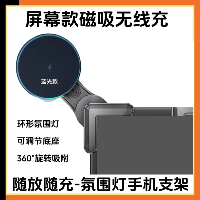 汽车磁吸车载炫彩手机支架汽车RGB无线充电器炫酷黑科技强磁吸