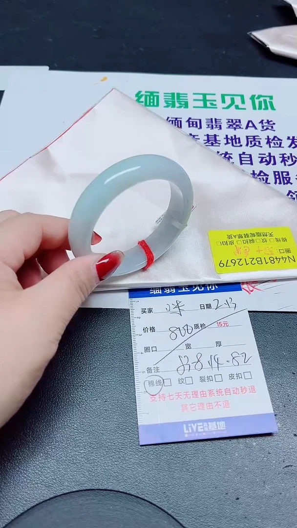 【闪购商品】翡翠手镯未镶嵌53.8/12679