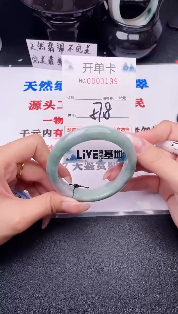 翡翠手镯未镶嵌99