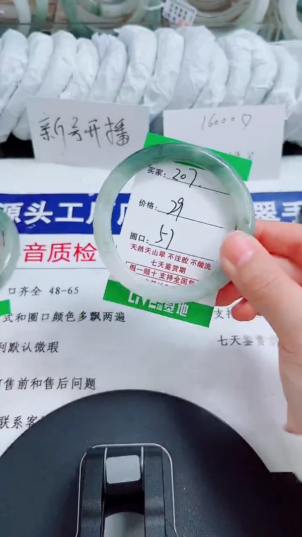 未镶嵌手镯石英质玉207-56/57