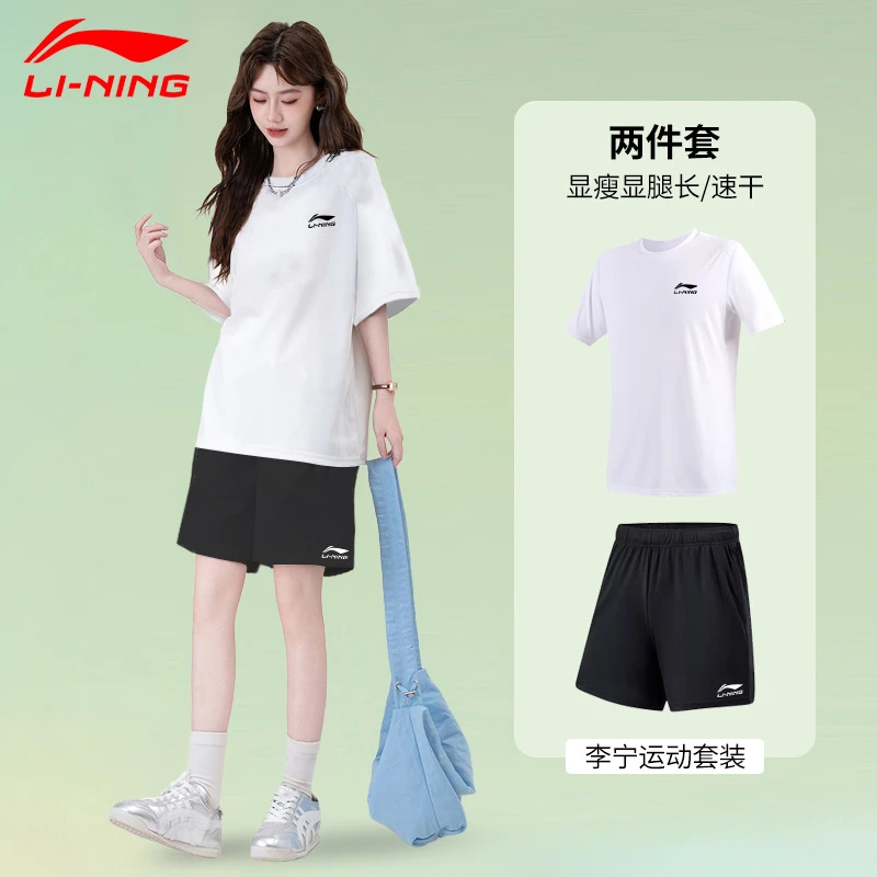 李宁运动套装女士2025夏季时尚健身跑步短袖训练速干短裤两件套