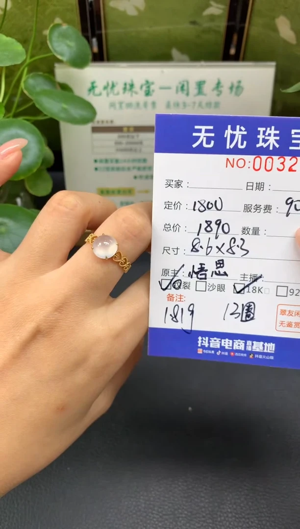 18K金镶嵌定制翡翠可**瓜C24