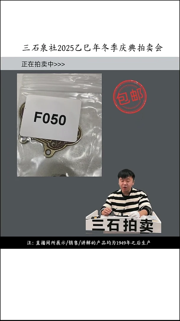 铜折*直播间所见即所得