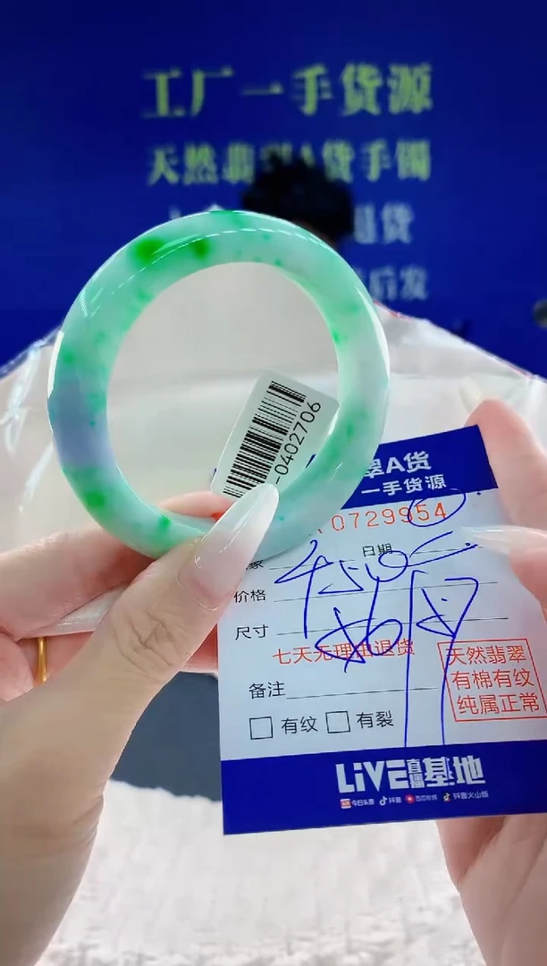 未镶嵌手镯翡翠54天然翡翠A货