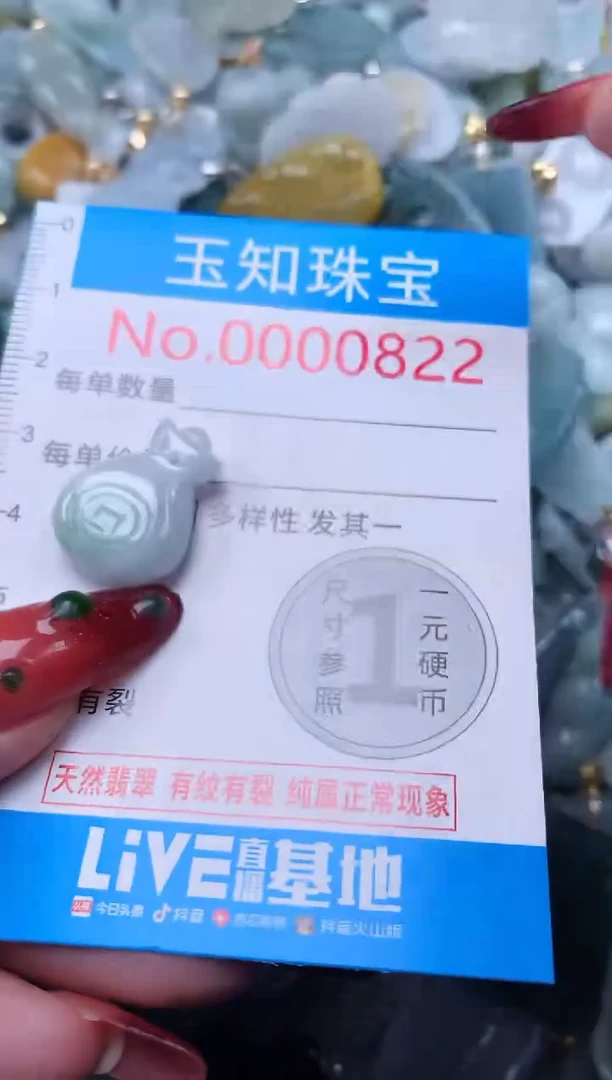 【闪购商品】翡翠吊坠(不含链)未镶嵌822