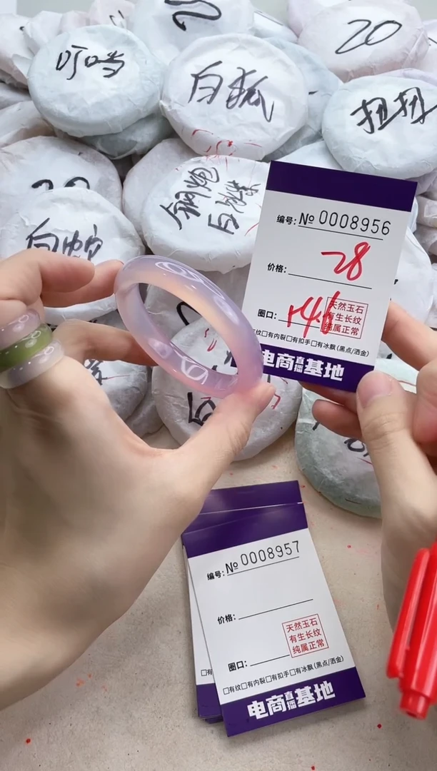 【闪购商品】玛瑙/玉髓手镯未镶嵌8956