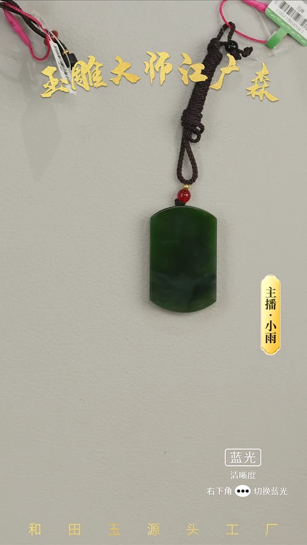 未镶嵌和田玉挂件w48