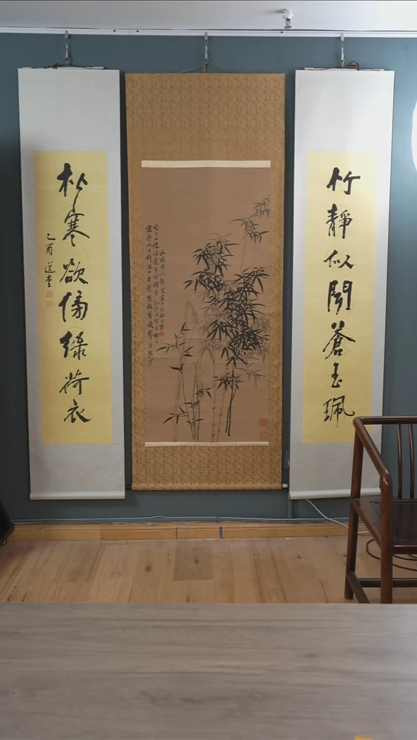 书法醉郑bq老师 竹子 立轴