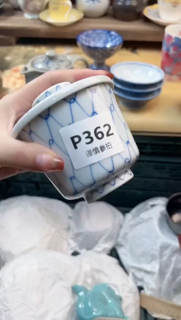 瓷片杨*洋  362