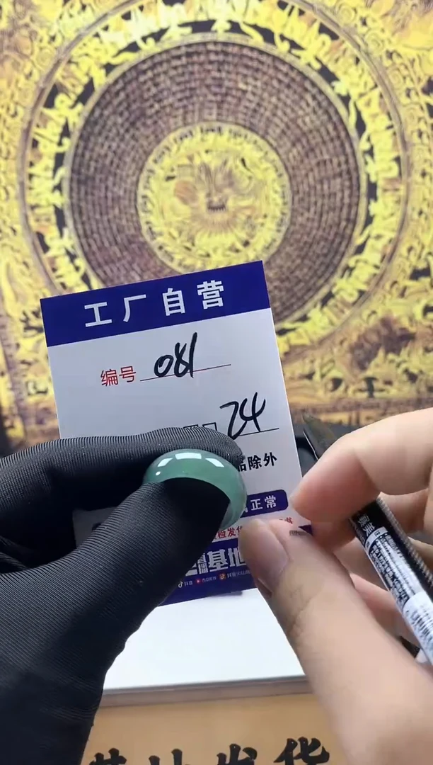 未镶嵌戒圈翡翠081
