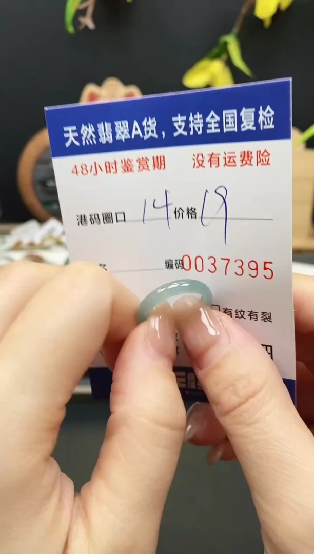 未镶嵌戒指翡翠7395