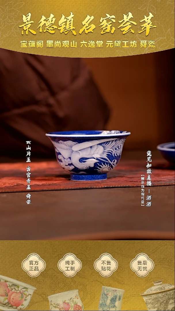 其他瓷【瓷见如故】初蓝舍