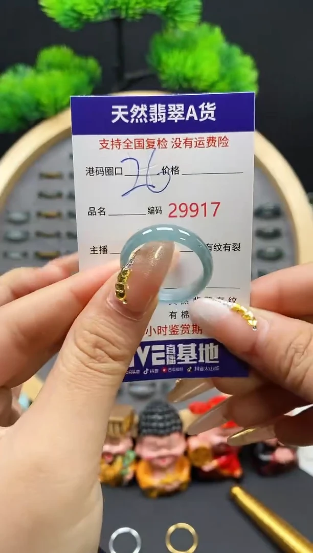 【闪购商品】翡翠戒指未镶嵌天然翡翠戒圈9917