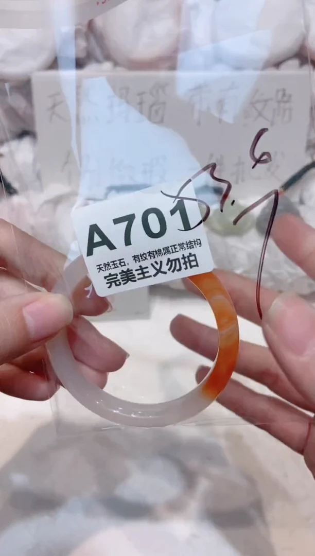 手镯玛瑙/玉髓未镶嵌53