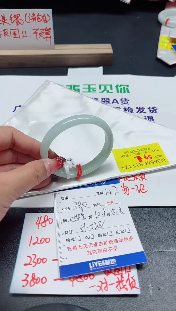 【闪购商品】翡翠手镯未镶嵌54贵=52正/11173