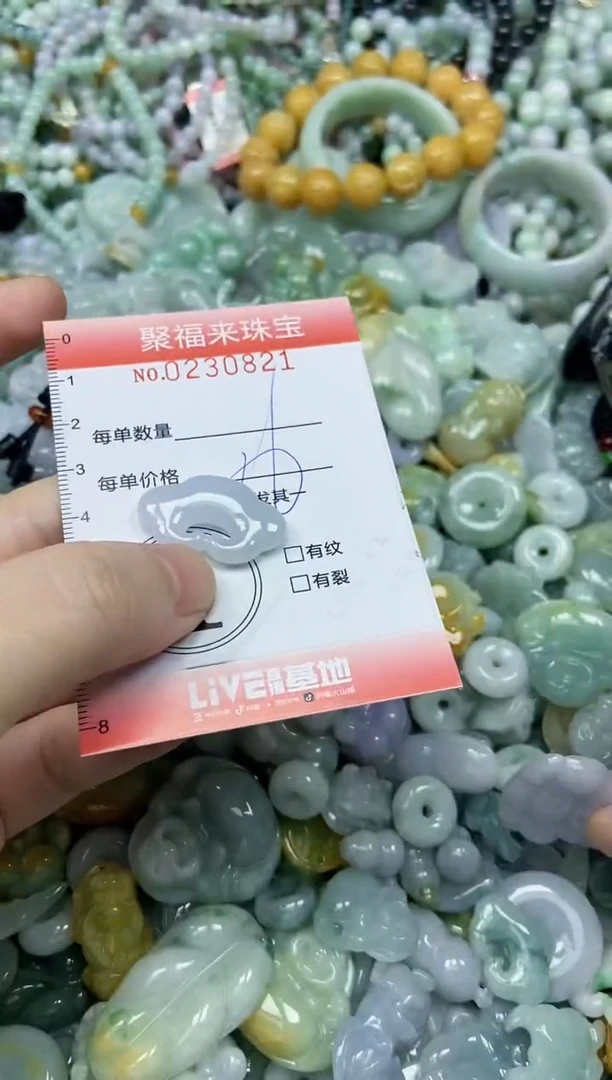 颈饰未镶嵌翡翠闪购0230821