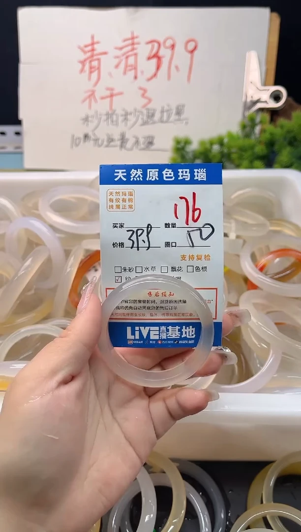 手镯玛瑙/玉髓未镶嵌176