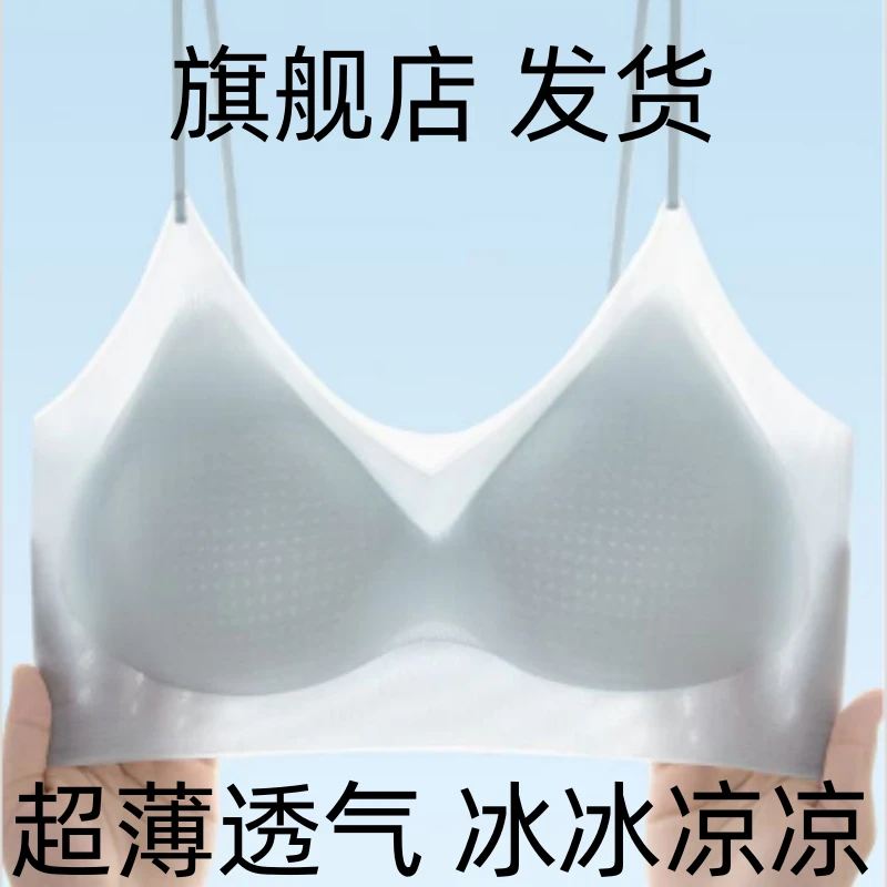 草本同款（买一送一）山茶花超薄无痕反重力肩带可外穿内衣薄款无痕