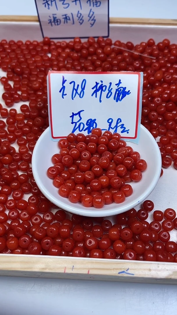 未镶嵌散珠南红玛瑙L205 柿子南红老型7*8mm25颗9.9元