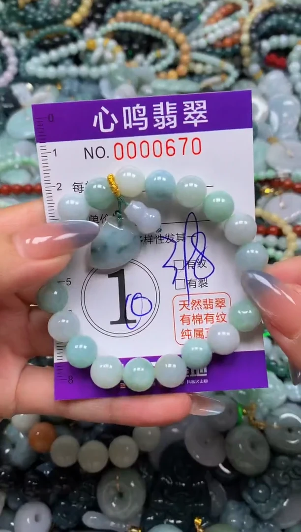 颈饰未镶嵌翡翠闪购00670