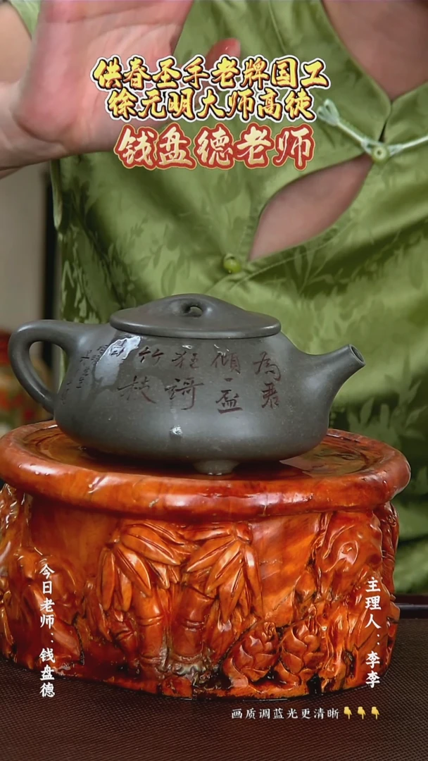 茶壶紫砂一壶李紫砂  老青段 石瓢 450cc