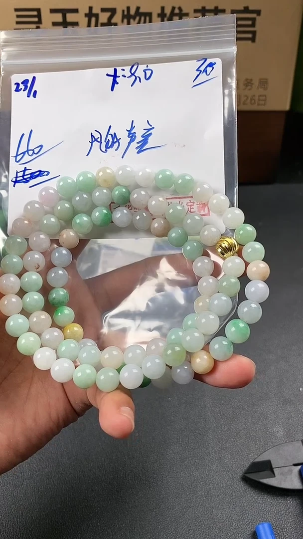 【闪购商品】定制翡翠未镶嵌6938972547018003556
