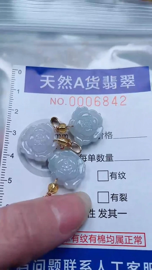 翡翠未镶嵌吊坠(不含链)1