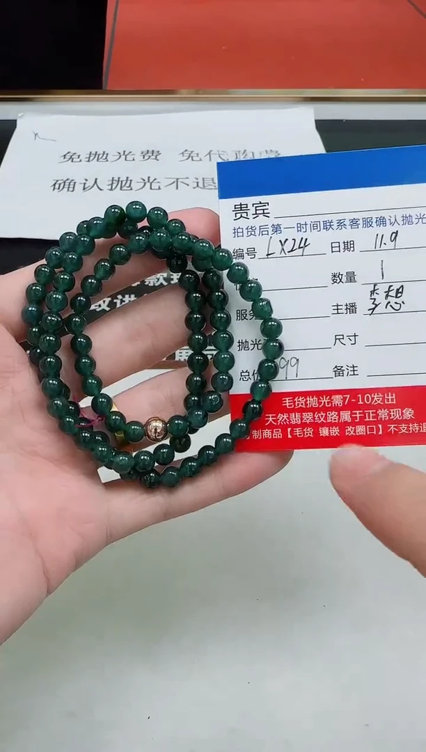 颈饰未镶嵌翡翠LX24翡翠妈妈链-多样性发其一/约6mm