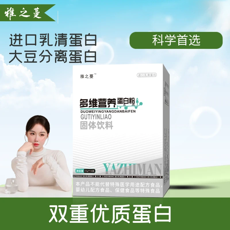 雅之蔓多维营养蛋白粉 固体饮料 25g*10条