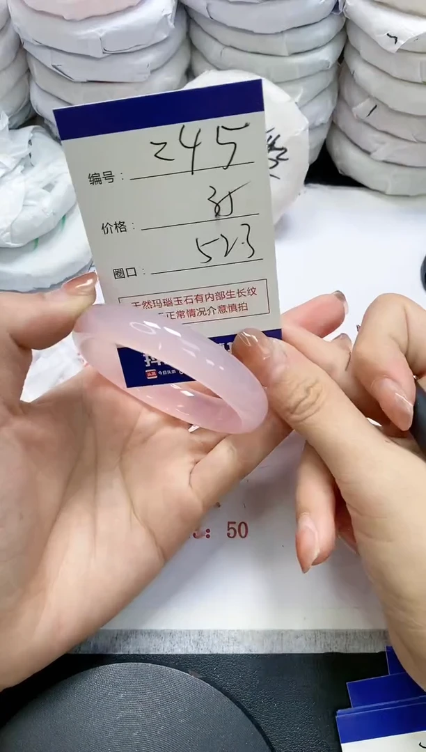 未镶嵌手镯玛瑙/玉髓245