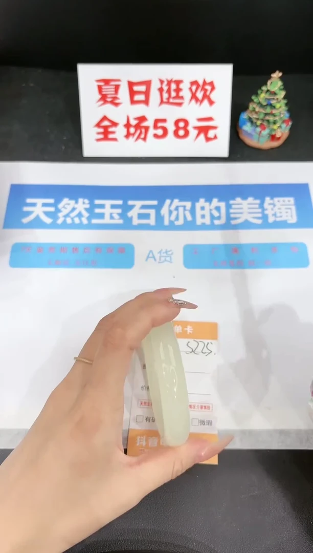 石英质玉手镯未镶嵌s225-60