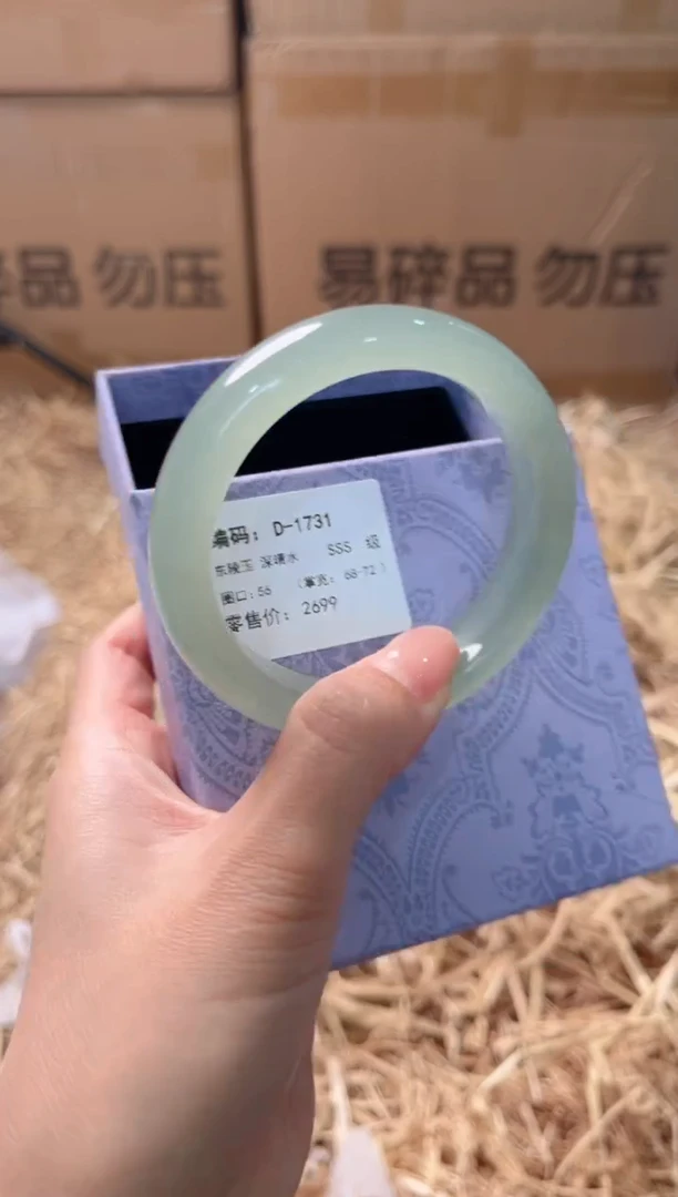 未镶嵌手镯石英质玉D-1731