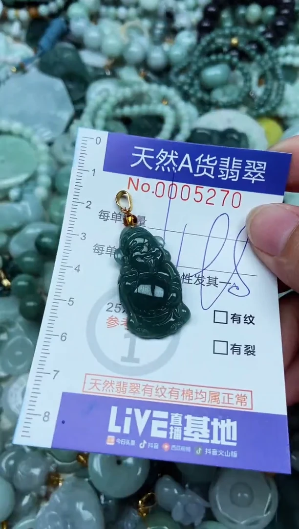翡翠未镶嵌吊坠(不含链)翡翠